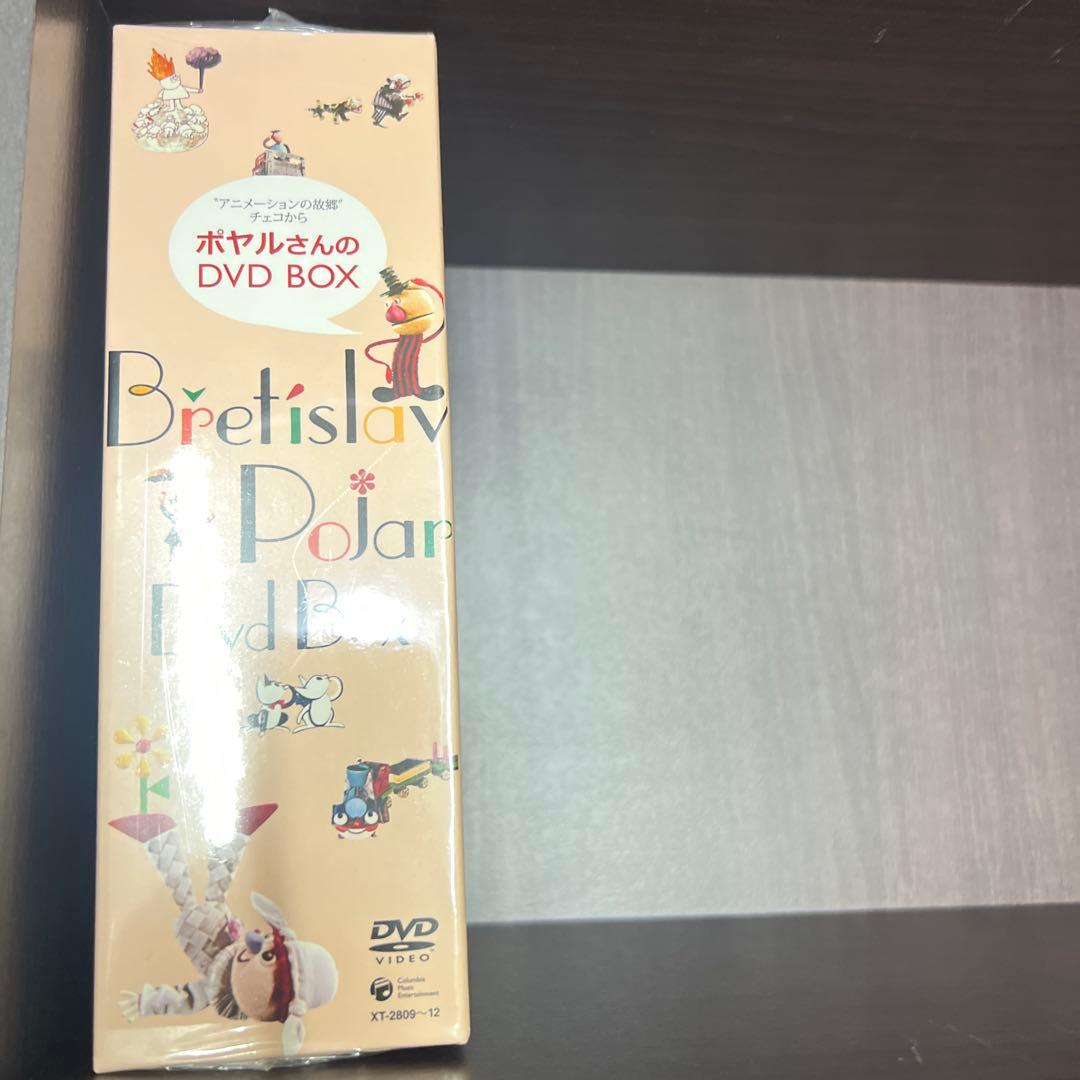 ポヤルさんの DVD-BOX〈4枚組〉