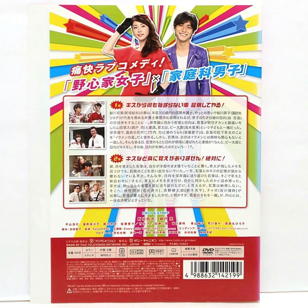 全開ガール DVD 全巻 セット ドラマ 新垣結衣 錦戸亮 平山浩行 蓮佛