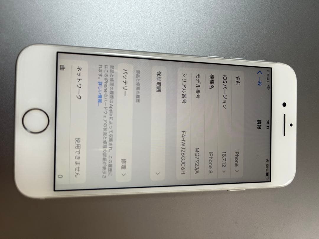 お*り様 iPhone8 5台　64G