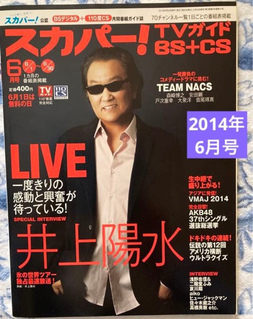 BTS 掲載雑誌 2冊セット ハルハナ 19号 ＆ スカパー 防弾少年団