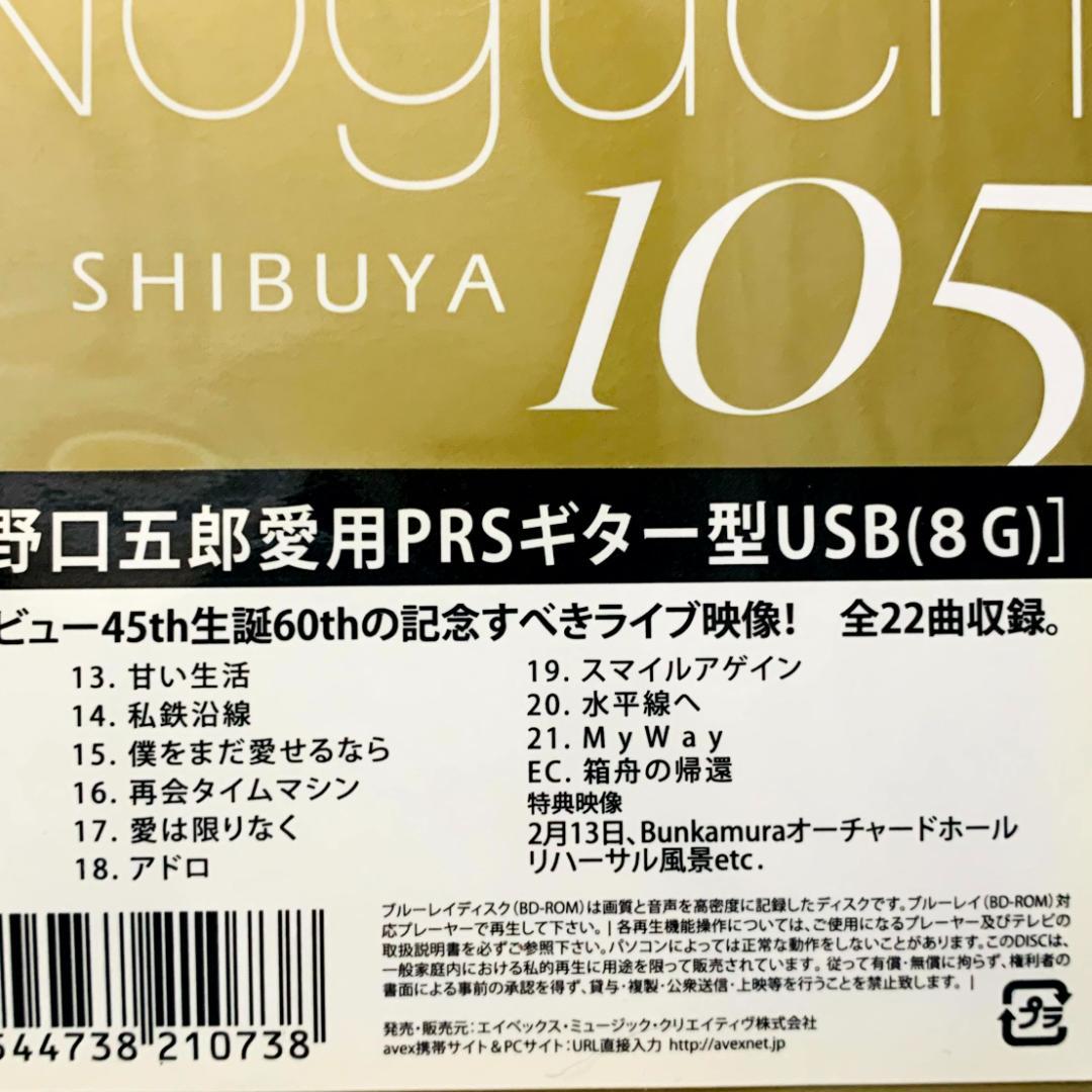 野口五郎45th Anniversary Concert ブルーレイUSB付き - メルカリ