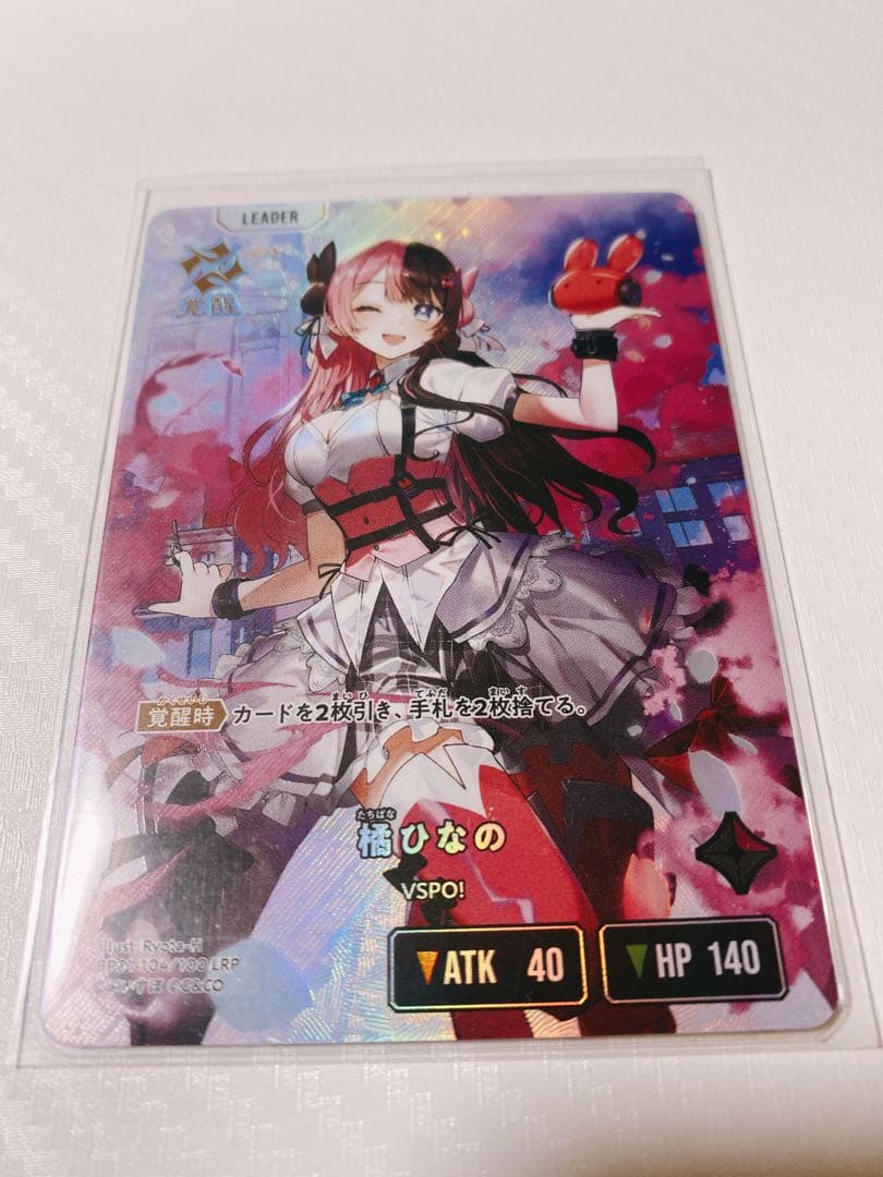 クロスタ 橘ひなの LRP - メルカリ