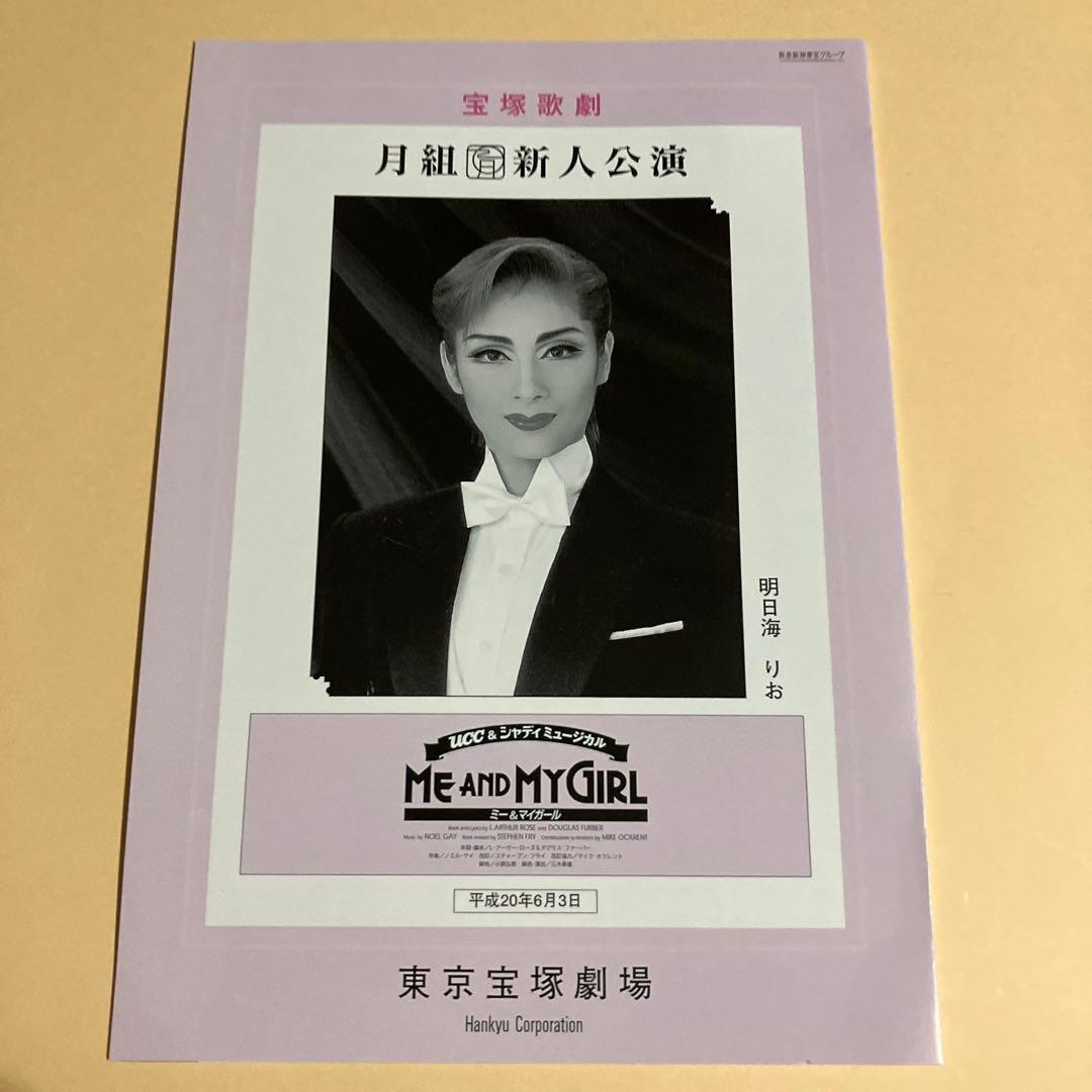 明日海りお/Energy Premium Series〈2枚組〉 - メルカリ