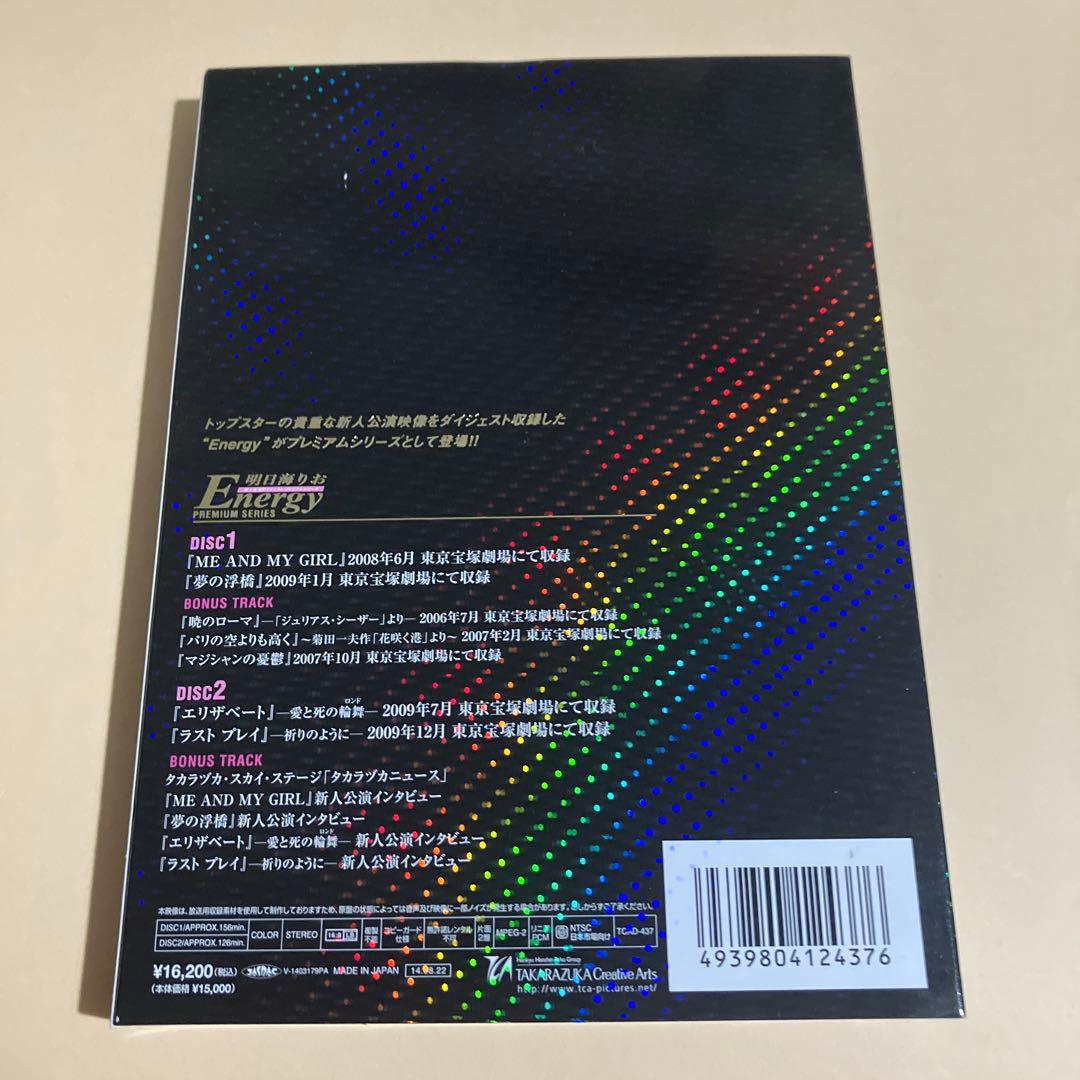 明日海りお/Energy Premium Series〈2枚組〉 - メルカリ