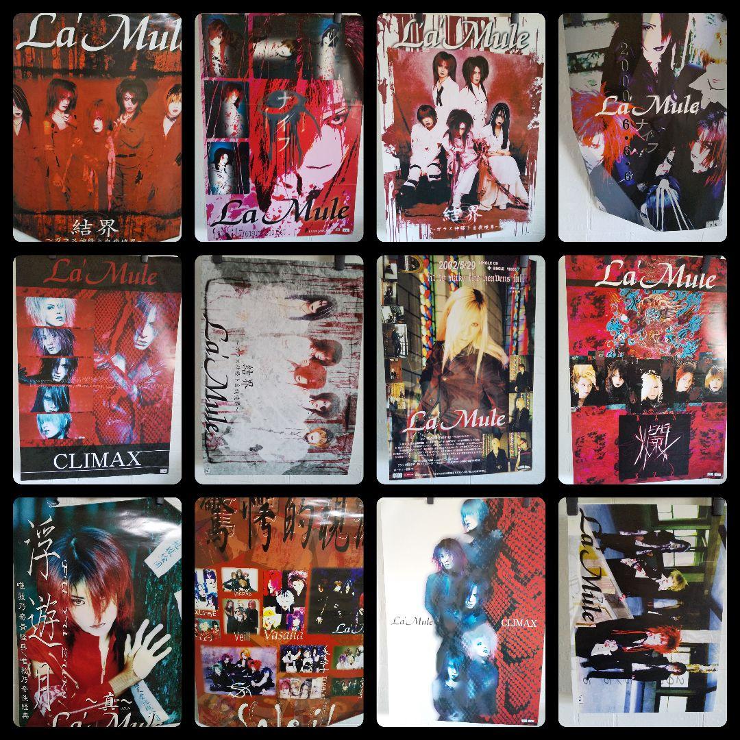 レア！ 特典・非売品 B2ポスター DIR EN GREY・S・ラムール V系 - メルカリ