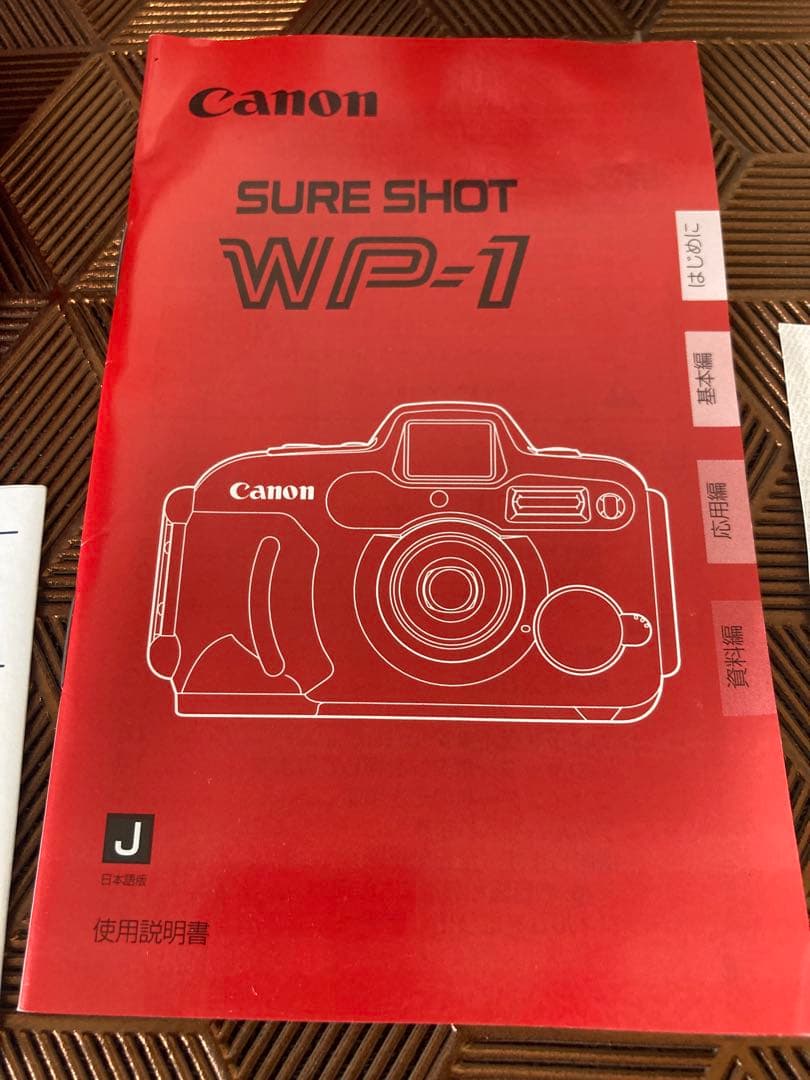d*7様 未使用品Canon Sure Shot WP-1 -防水 ビンテージ-