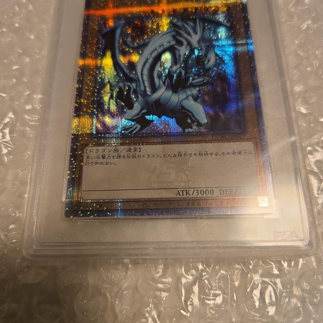 遊戯王 青眼の白龍 クオシク PSA10 EX スターター アーコレ 25th