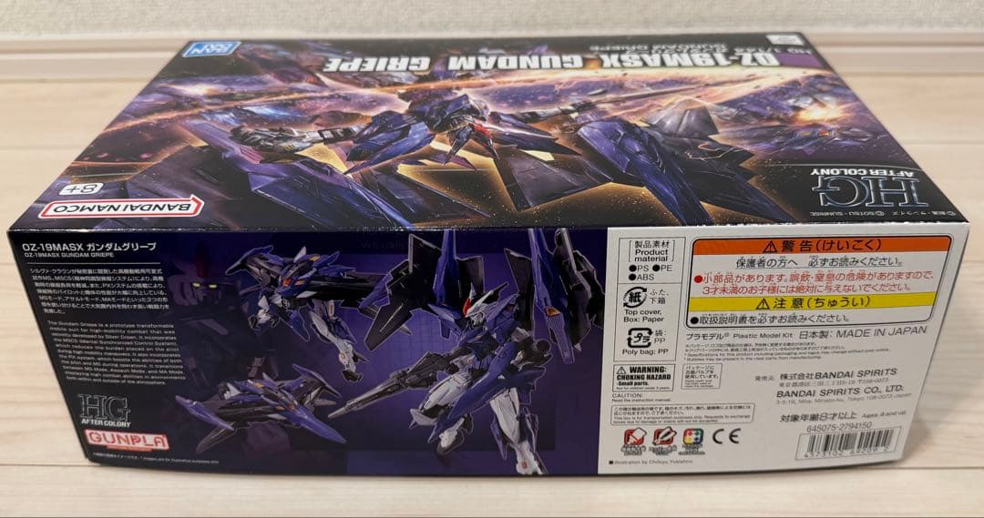 HG 1/144 ガンダムグリープ 未開封 - メルカリ