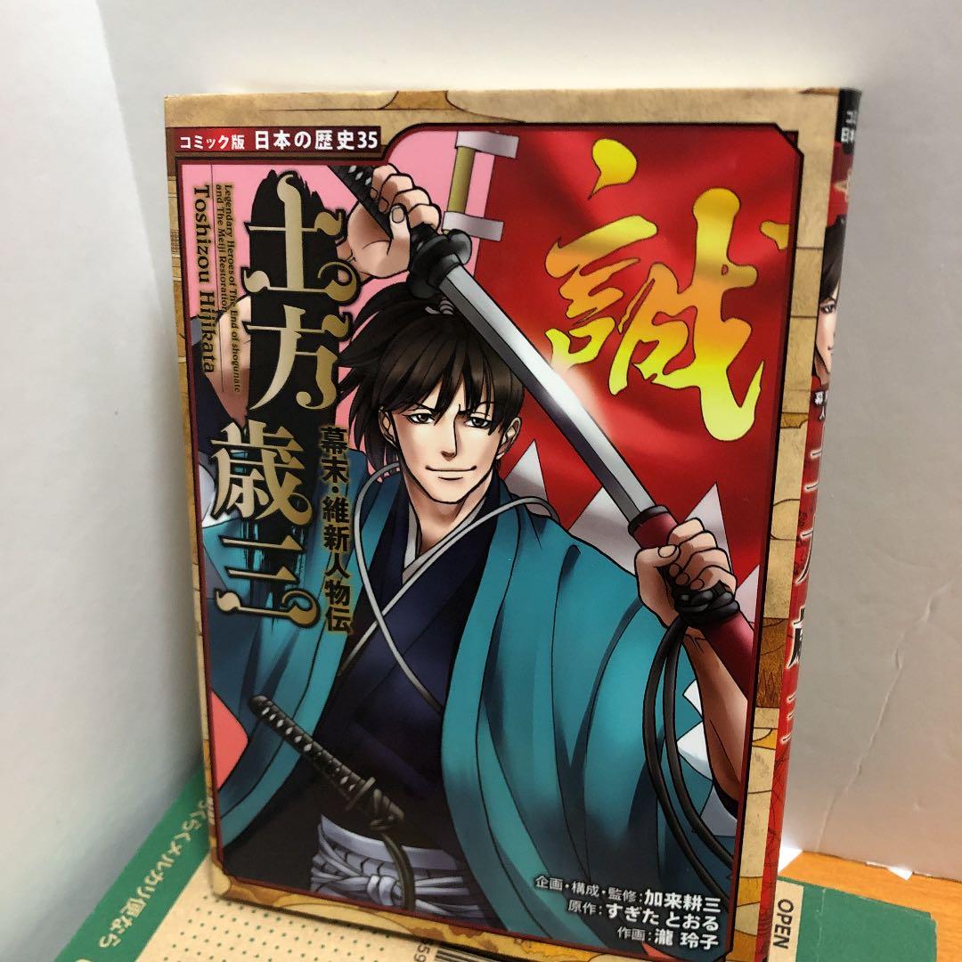 ポプラ社 コミック版 日本の歴史 56冊 - メルカリ