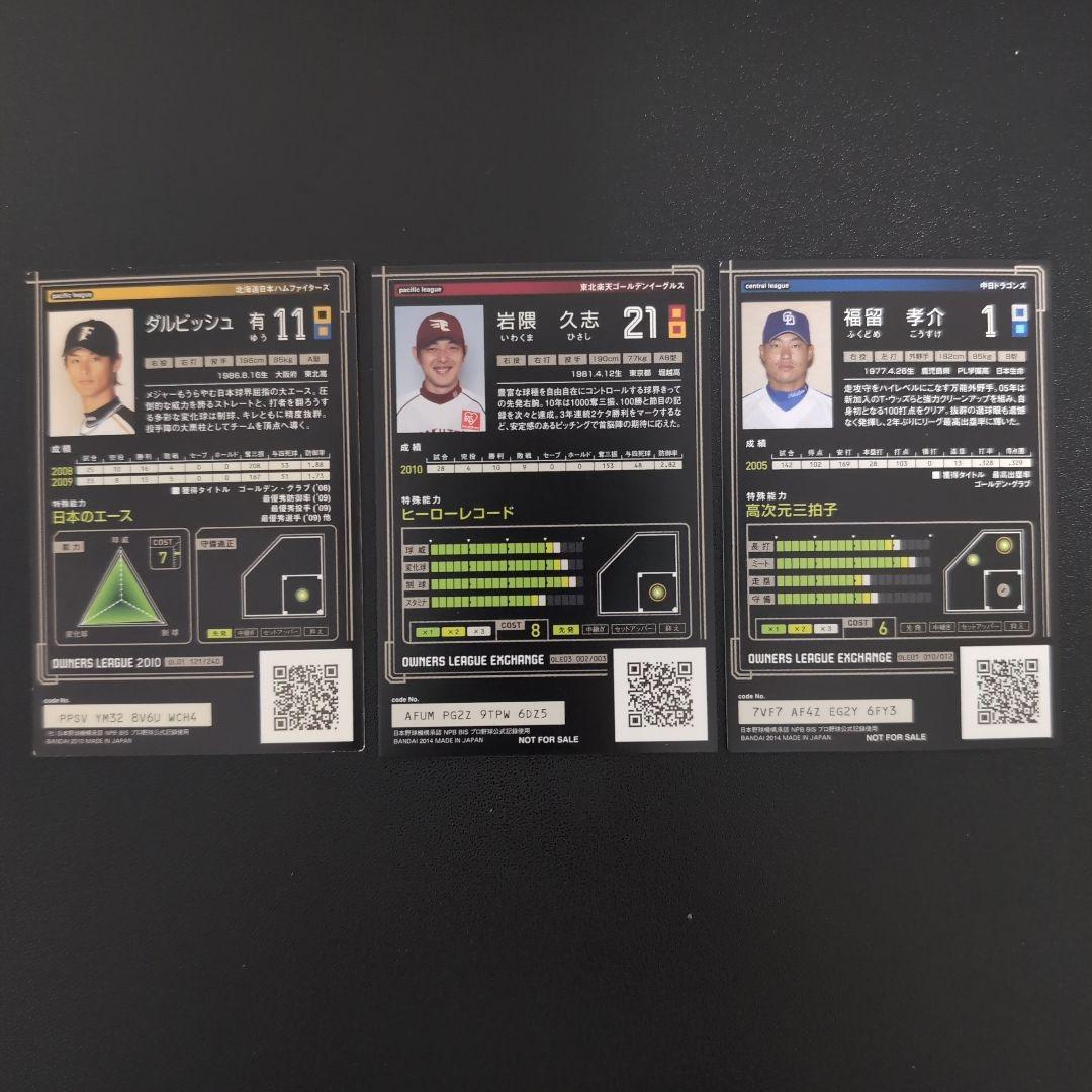 阪神】プロ野球オーナーズリーグ バラ売り○ - メルカリ