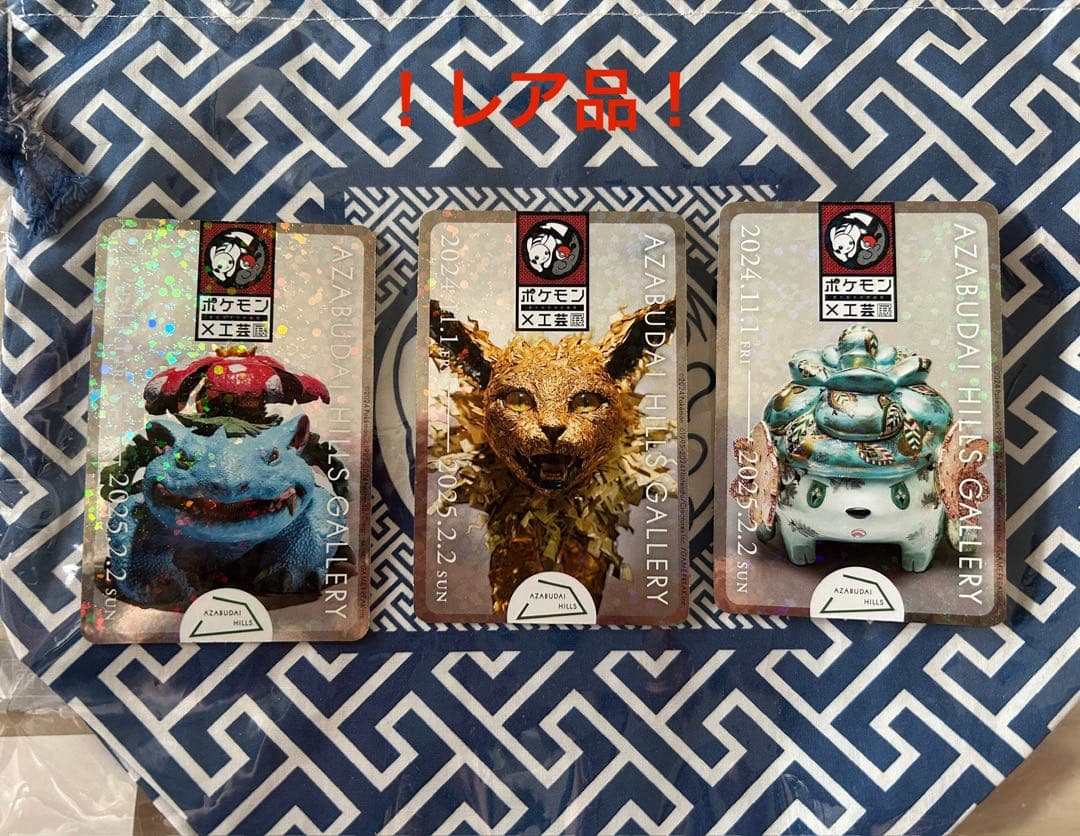 ポケモン工芸展ステッカー　AZABUDAIHILLS 3枚組 ポケモン工芸展 ステッカー 6種セット - メルカリ