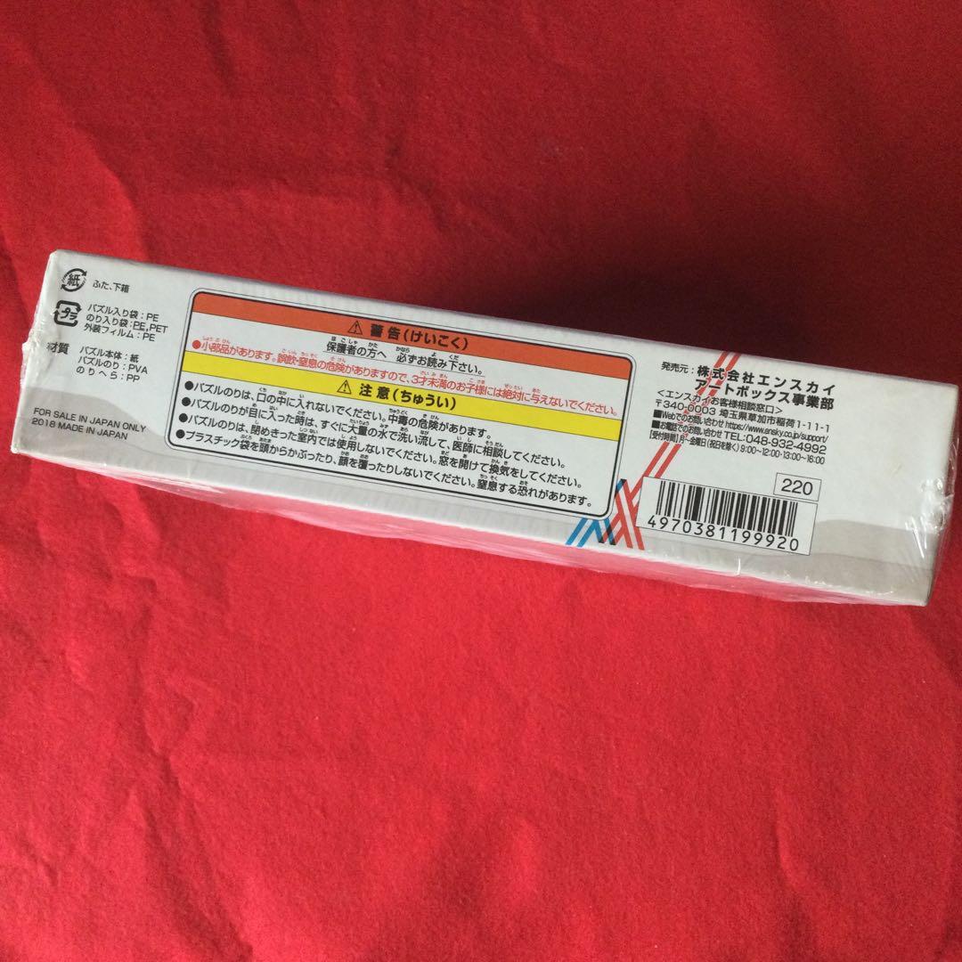 ダリフラ ゼロツージグソーパズル ダーリン・イン・ザ・フランキス