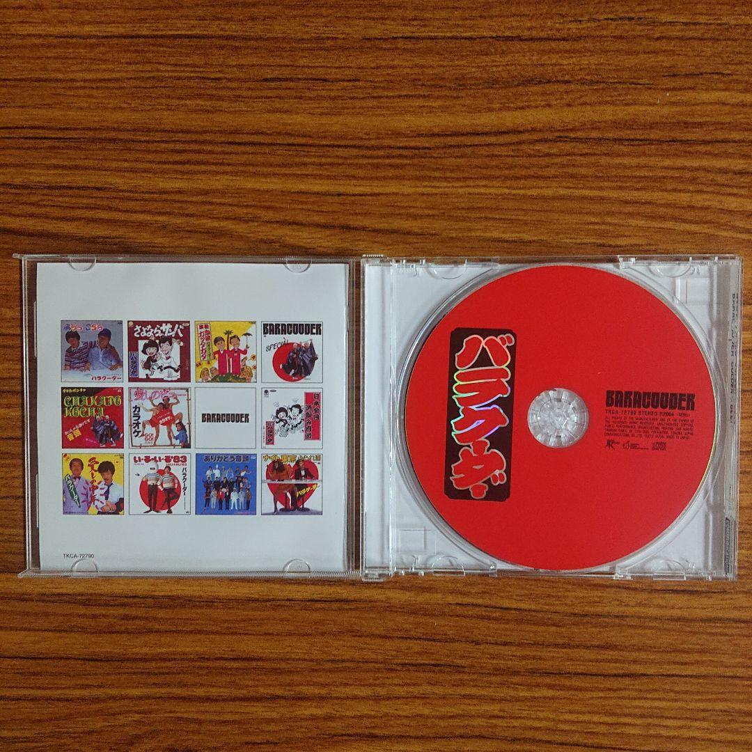 ゴールデン☆ベスト/バラクーダー/日本全国酒飲み音頭他収録 - メルカリ