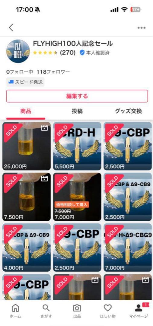 Δ9-H4CBH 原料 5ml 90.83% 新基準対応品　新春SALE開催中