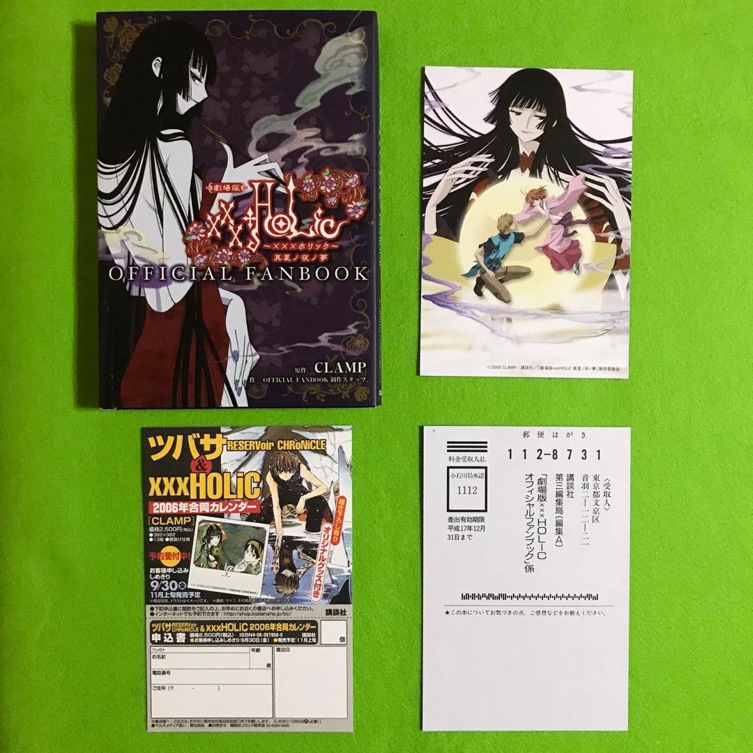 全巻】xxxHOLiC ホリック 1～19巻＋戻 レイ 1～4巻＋関連本3冊