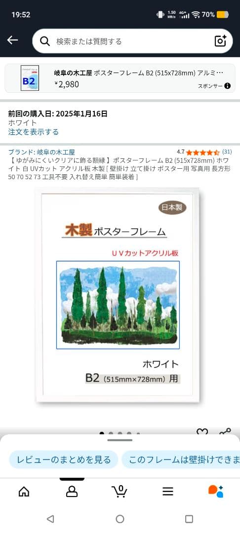 聖園ミカ　ポスター