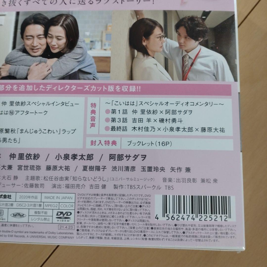 恋する母たち-ディレクターズカット版- DVD-BOX〈5枚組〉