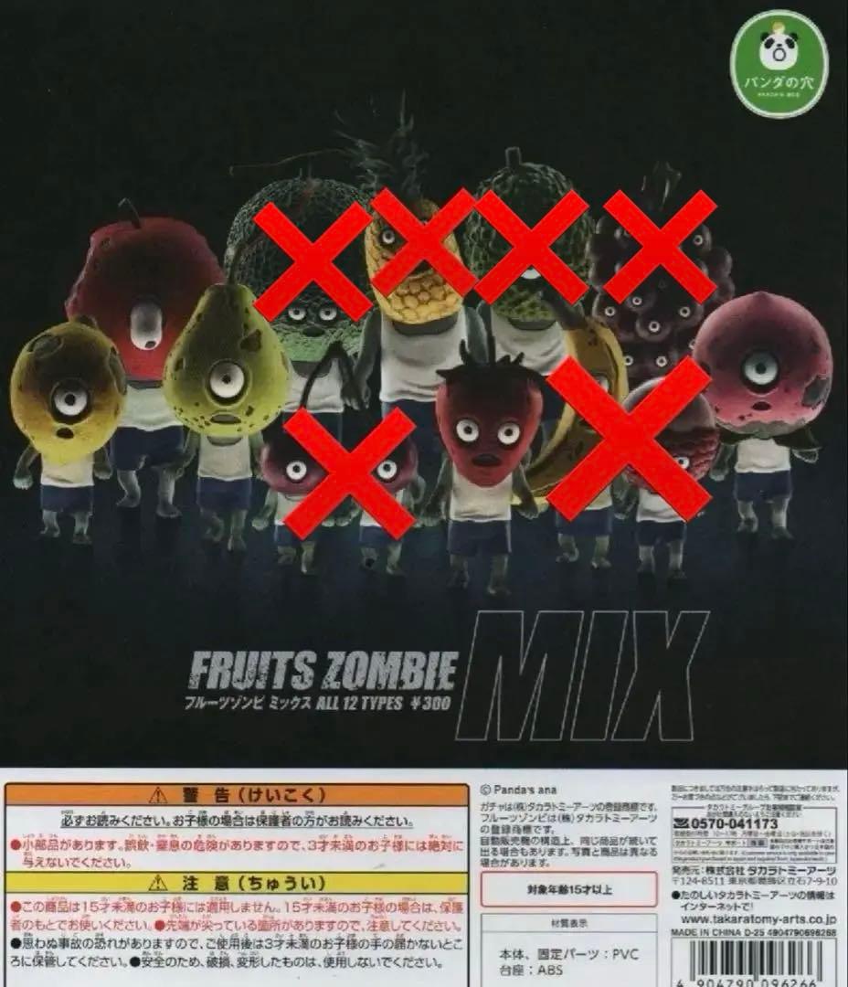 パンダの穴 フルーツゾンビMIX 5種セット - メルカリ