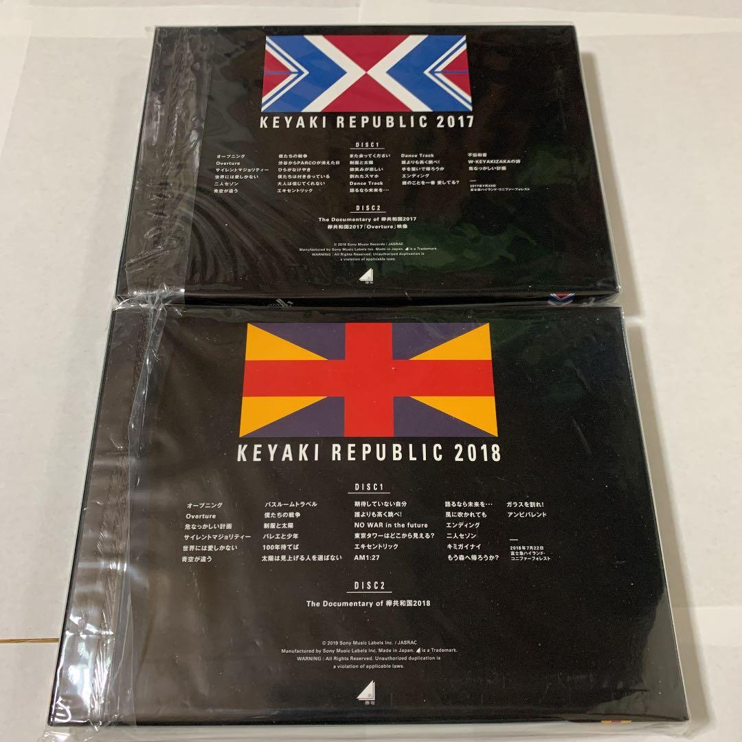 値下げ】欅坂46 ブルーレイ2枚セット 欅共和国2017,2018 - メルカリ