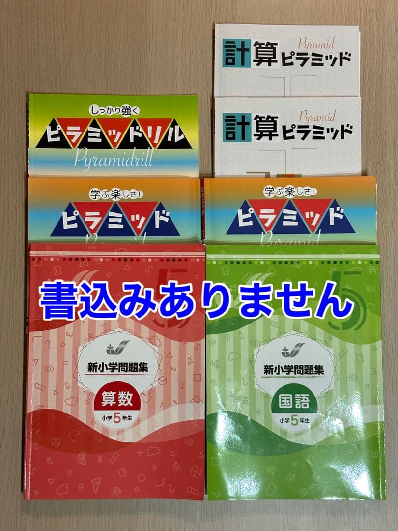 早稲田アカデミー 小5テキスト 高校受験コース Kコース テキスト9冊