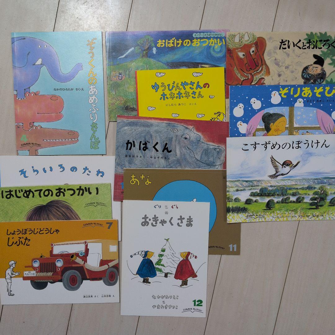 福音館 ソフトカバー 絵本 44冊 - メルカリ