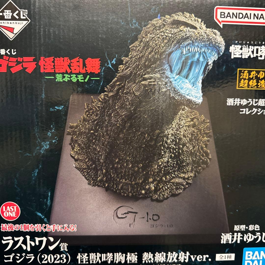 一番くじ ゴジラ 怪獣乱舞 -荒ぶるモノ- ラストワン賞 ゴジラ（2024）