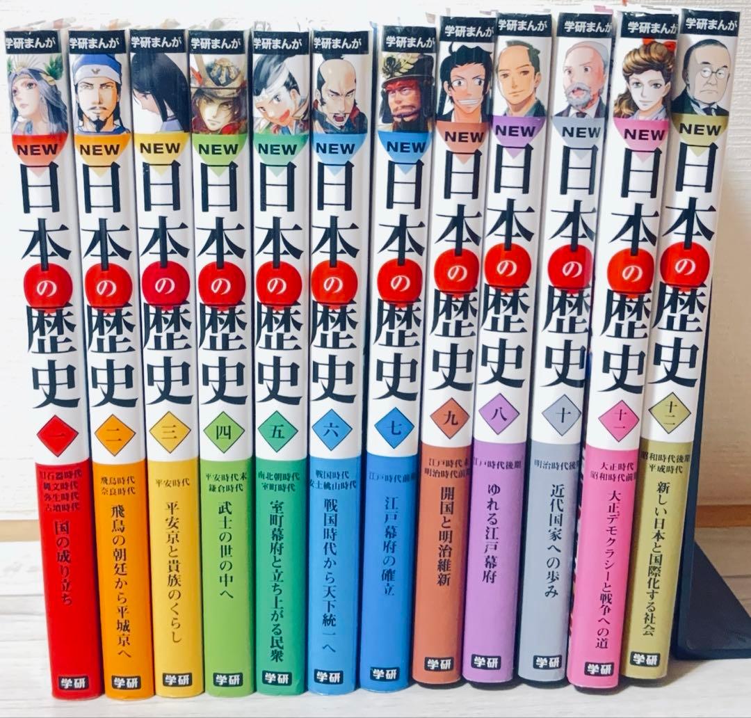 学研まんが 日本の歴史 全12巻セット - メルカリ