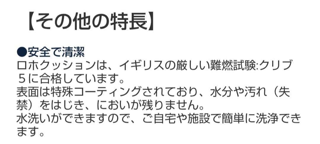 ロホクッション　幅 37.5 × 奥行 37.5 × 高さ 8.5cm