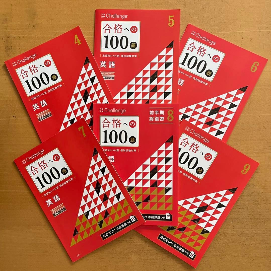進研ゼミ 高校講座』 大学受験 合格への100題 英語12冊 - メルカリ