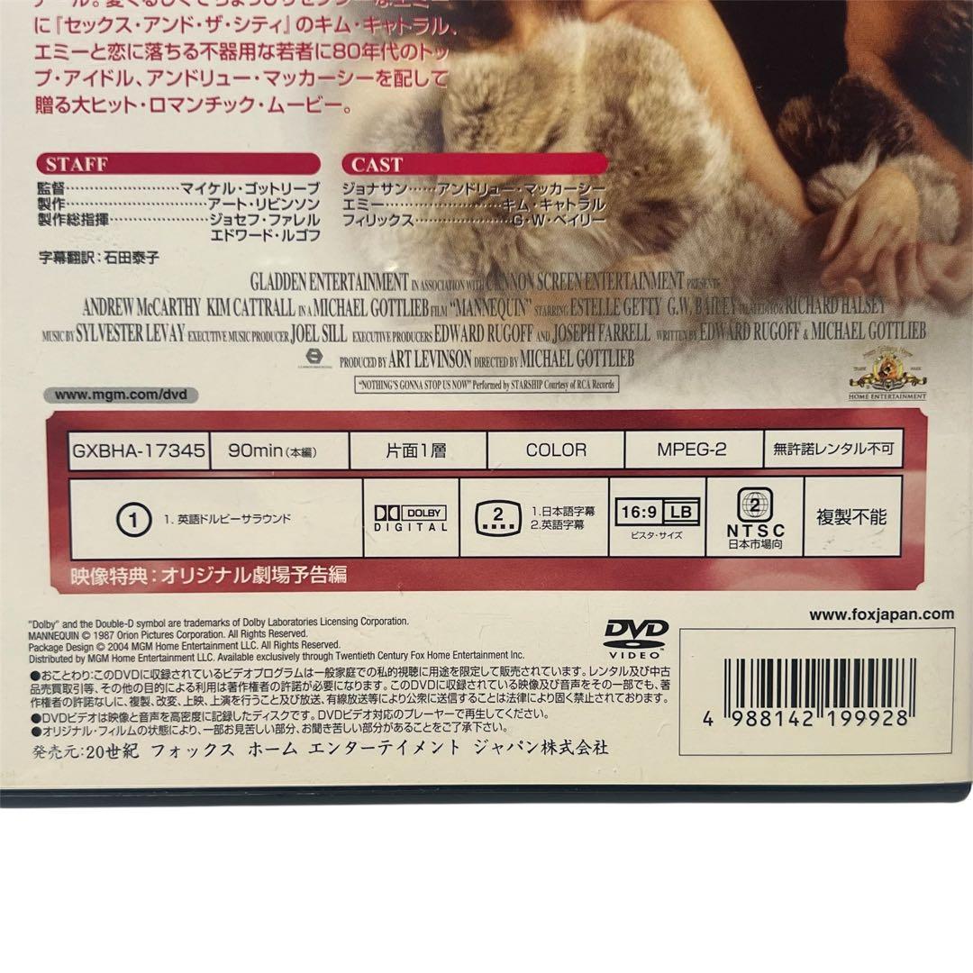 レアDVD マネキン コメディ