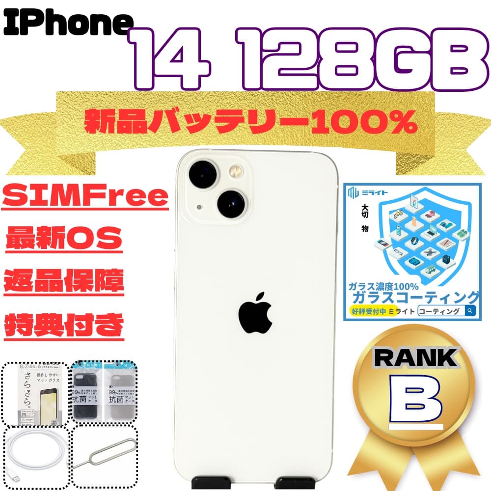 iPhone 14 128GB SIMフリー 新品バッテリー100%の通販｜www.k4fashion.com
