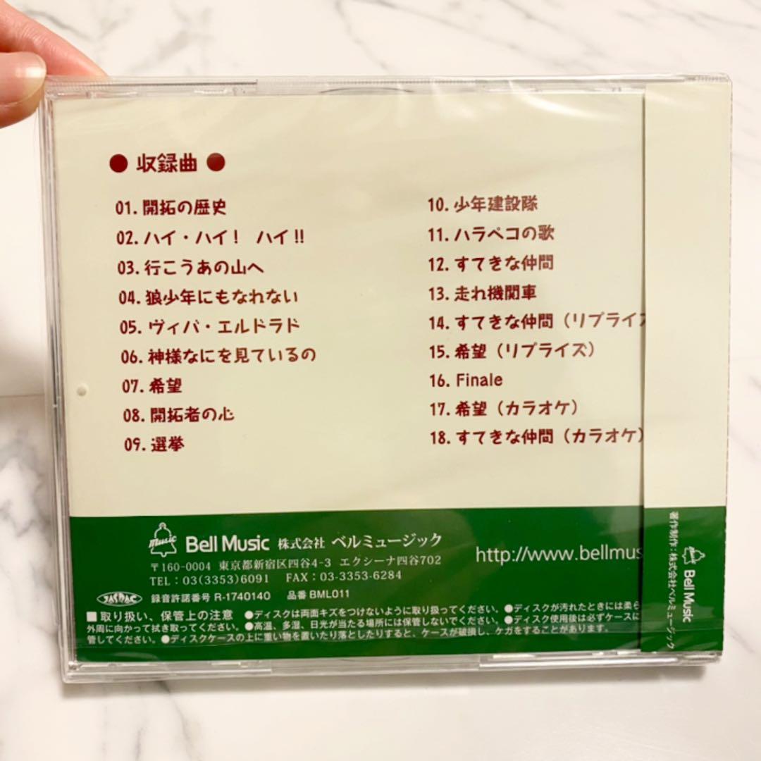 劇団四季 嵐の中の子どもたち CD - メルカリ