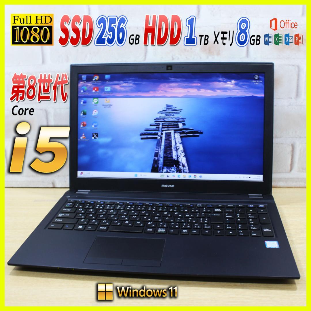 第8世代 Core i5✨SSD ノートパソコン オフィス付 Windows11 rms-pro-2709955largeimage.