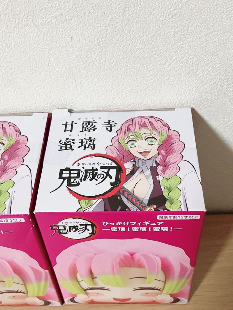 鬼滅の刃 甘露寺蜜璃 ひっかけフィギュア 2個セット 新品未開封 - メルカリ