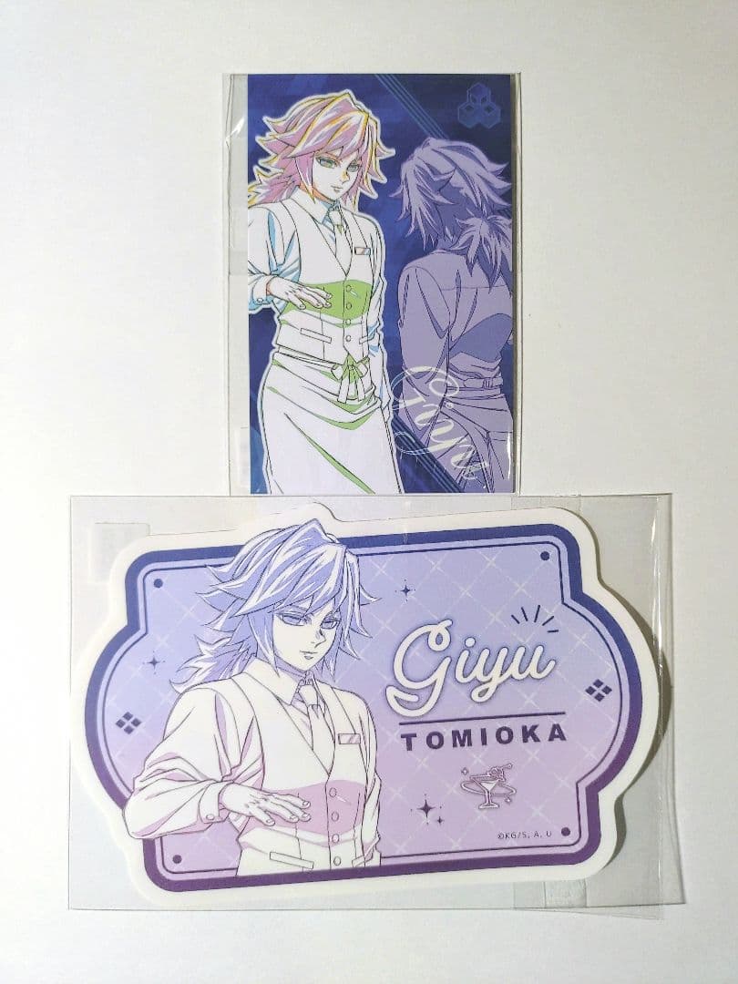 鬼滅の刃 モクテルバー ロト くじ 第2弾 冨岡義勇 セット - メルカリ