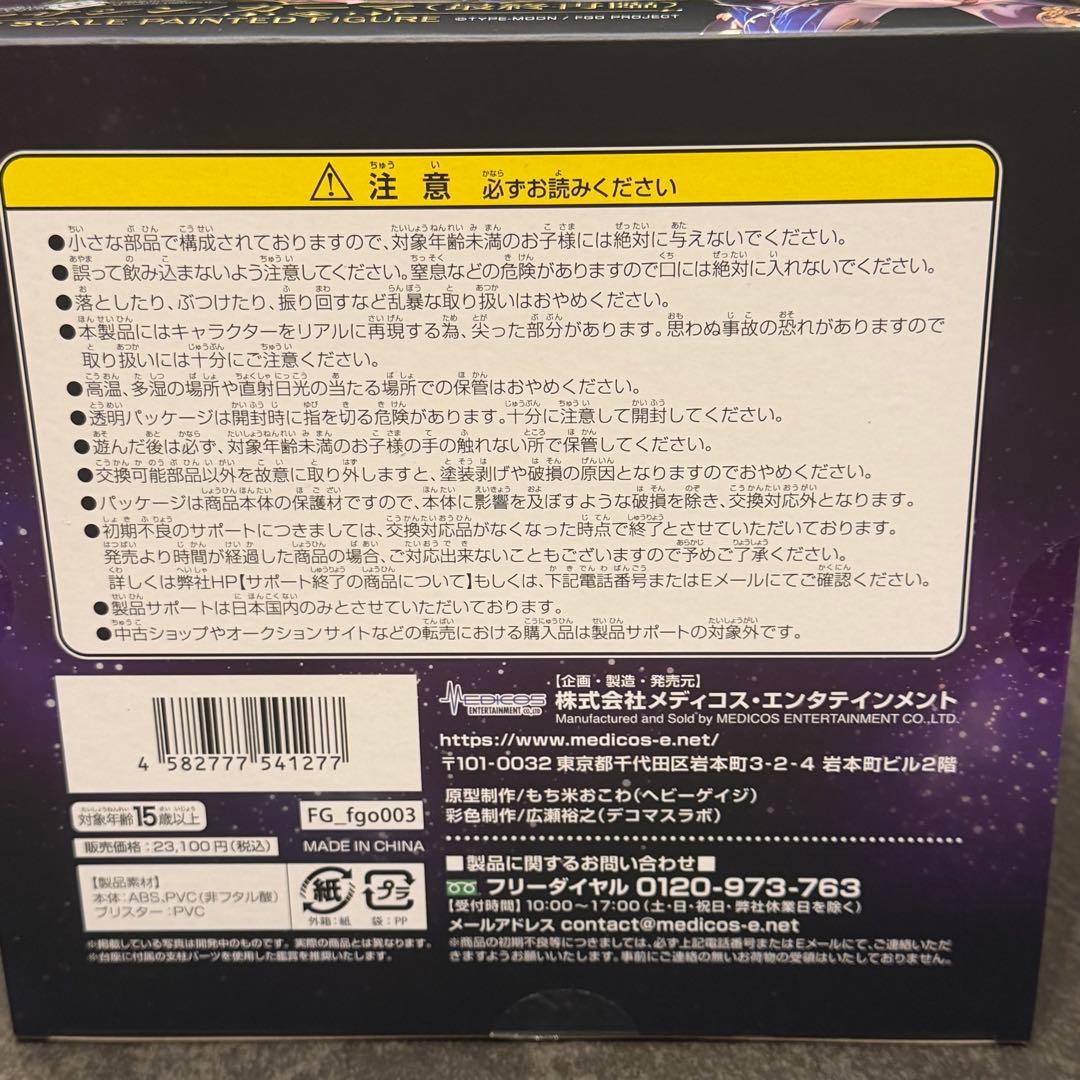 【特典付き】カーマ　フィギュア