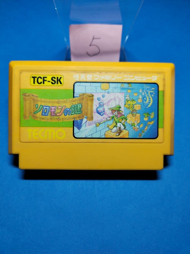 ファミコン ソロモンの鍵 -E- まとめ買い大歓迎 - メルカリ