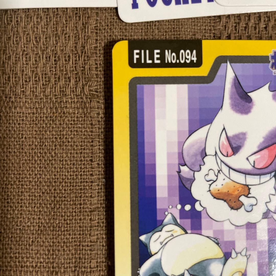 美品 多数 カードダス ポケモン 151 ゲンガー ゴース サンダース