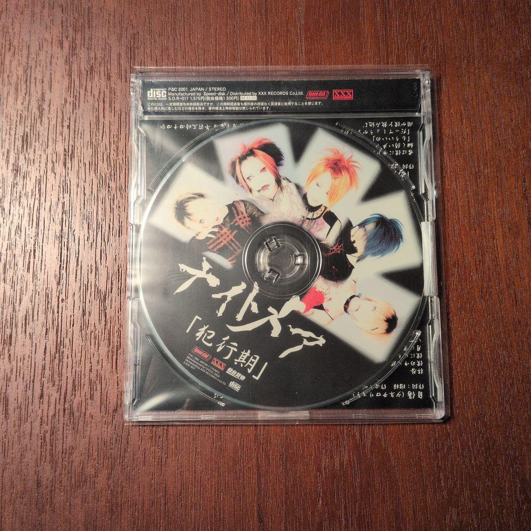 ナイトメア 犯行期 2nd press 仙台貨物 V系 ヴィジュアル系 - メルカリ