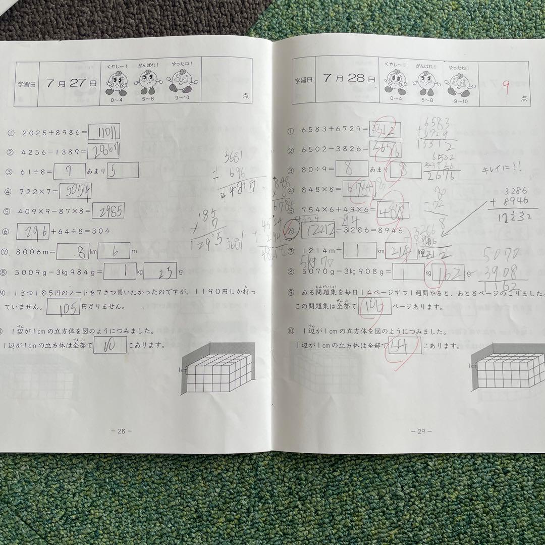 SAPIX 基礎トレ 3年生（サピックス 算数 基礎力トレーニング） - メルカリ