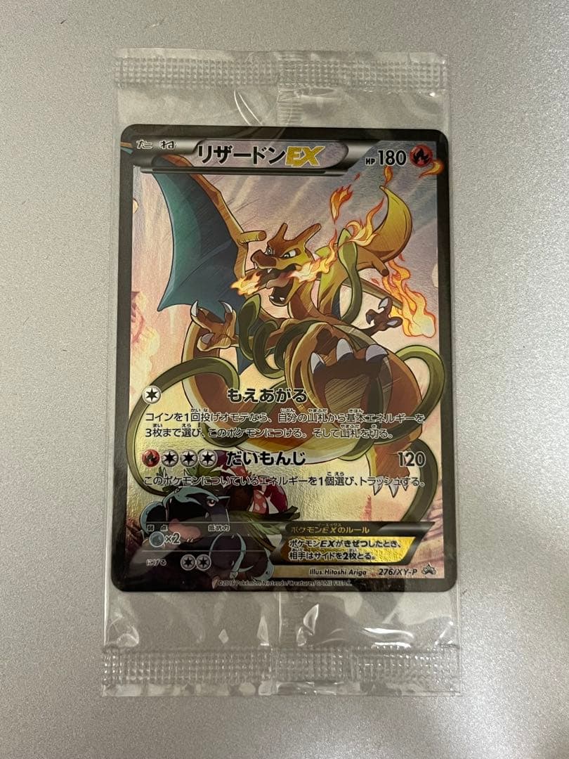 未開封 新品 リザードンEX アートコレクション ポケモンカード - メルカリ