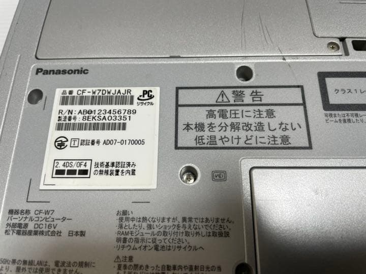 511】Panasonic CF-W7 Windows10 Vistaデュアル
