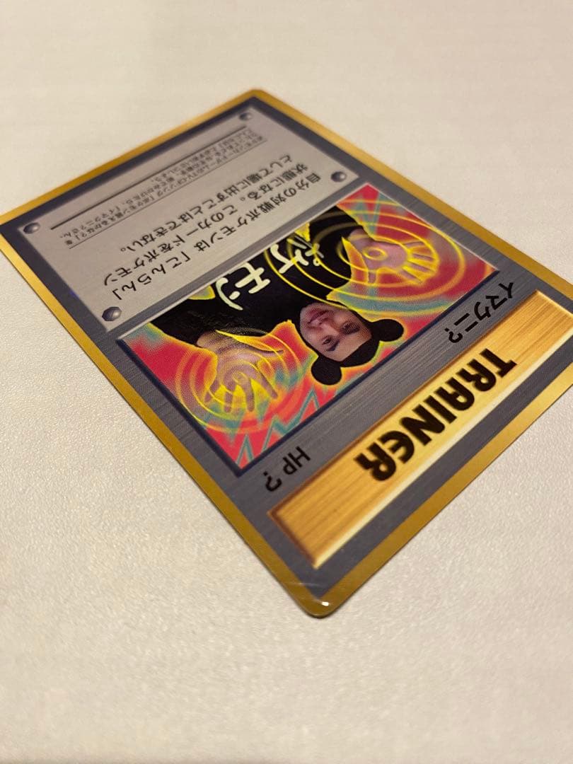 イマクニ？_「月刊コロコロコミック97年9月号」 おまけカード PROMO 第