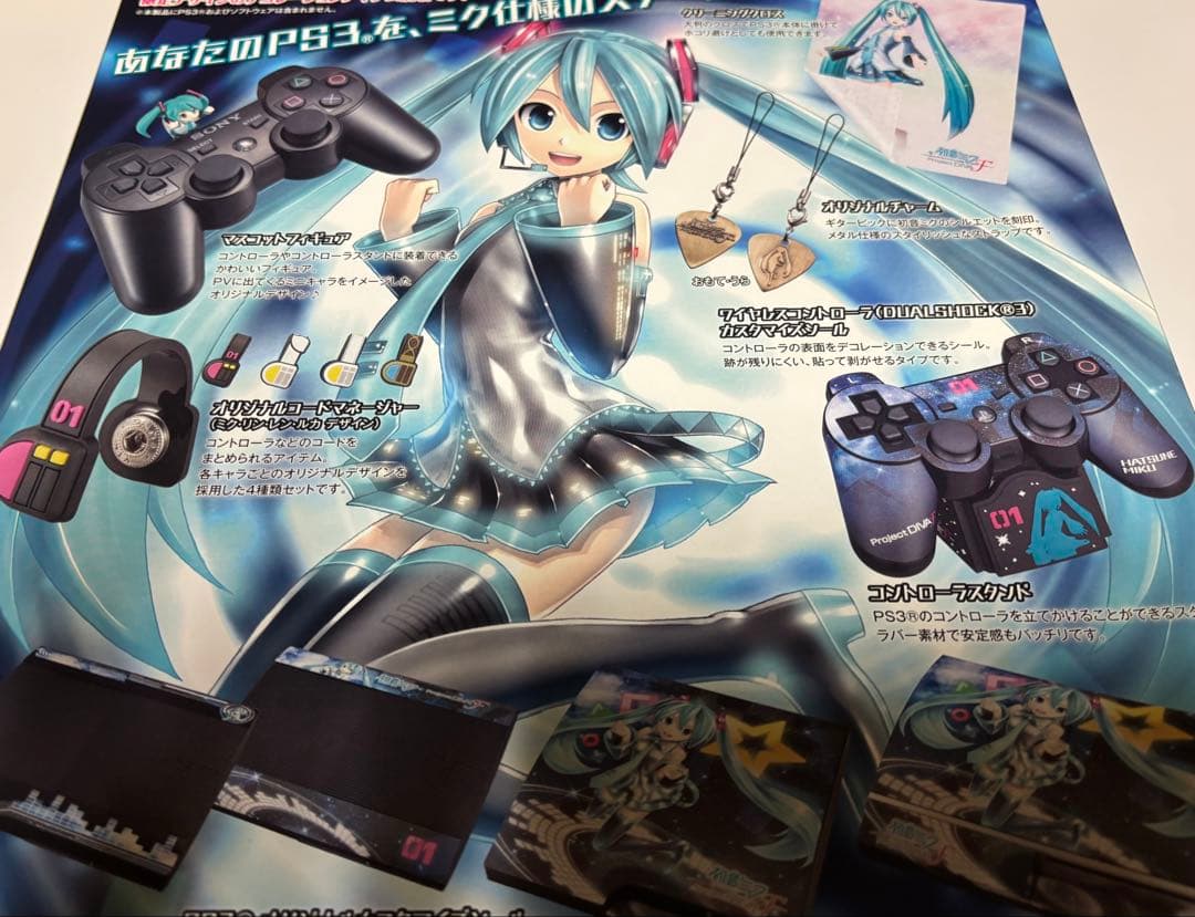 未開封PS3用 初音ミク -Project DIVA- F 専用ミニコントローラ