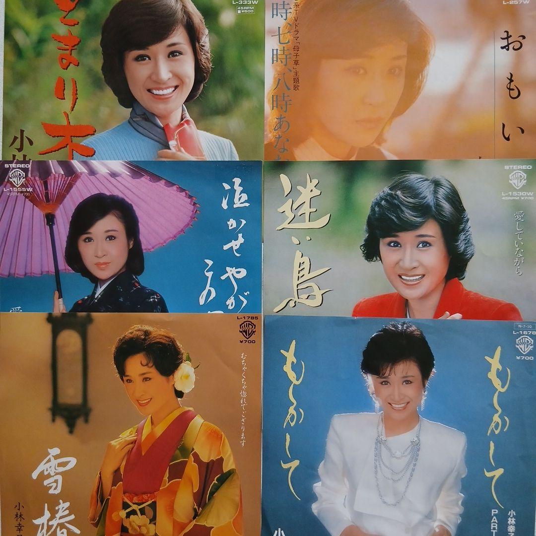 046) 小林幸子 EPレコード5枚セット - メルカリ