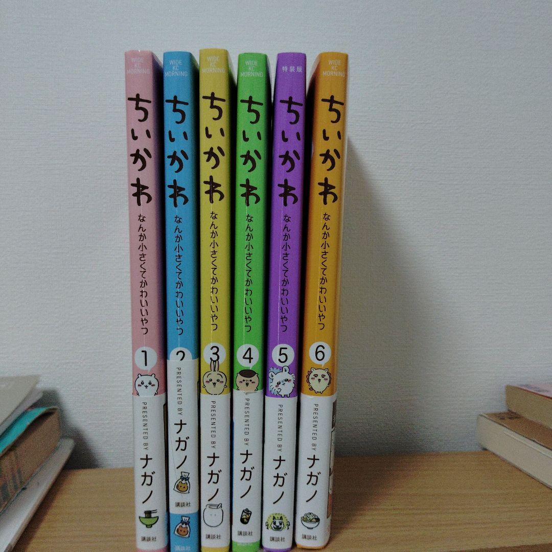 ちいかわ 1巻〜6巻 セット - メルカリ