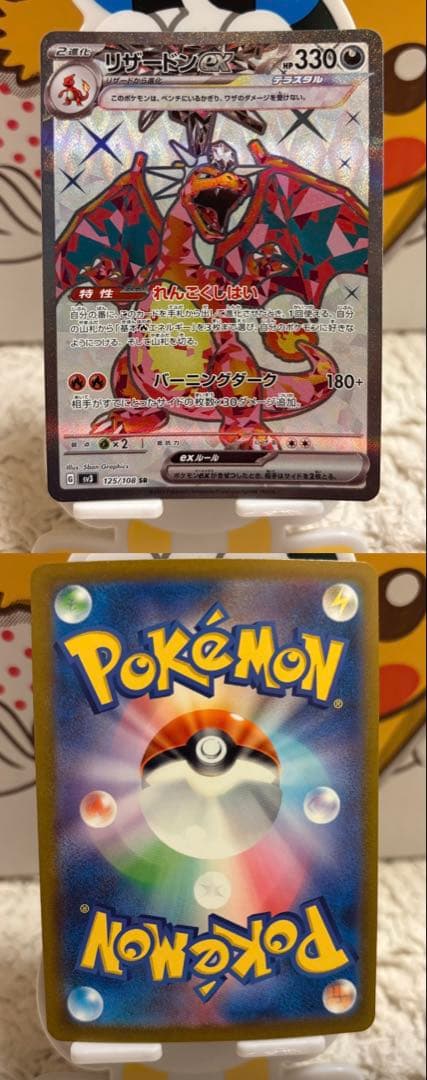 ポケモンカード まとめ売り引退品 リザードンV SR 争奪戦 プロモ SAR等