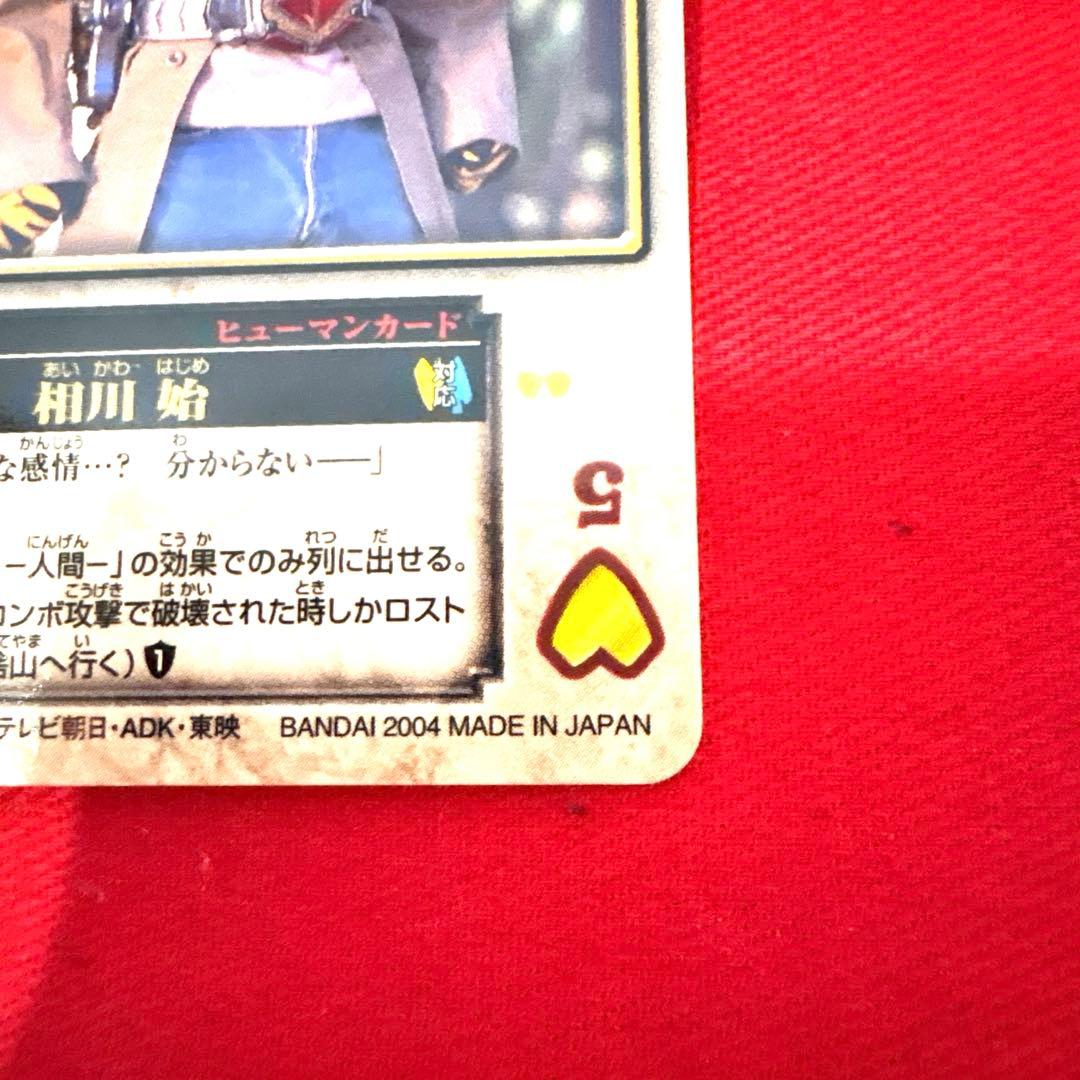 ラウズカード 相川始 仮面ライダーカリス 仮面ライダー剣 トレカ
