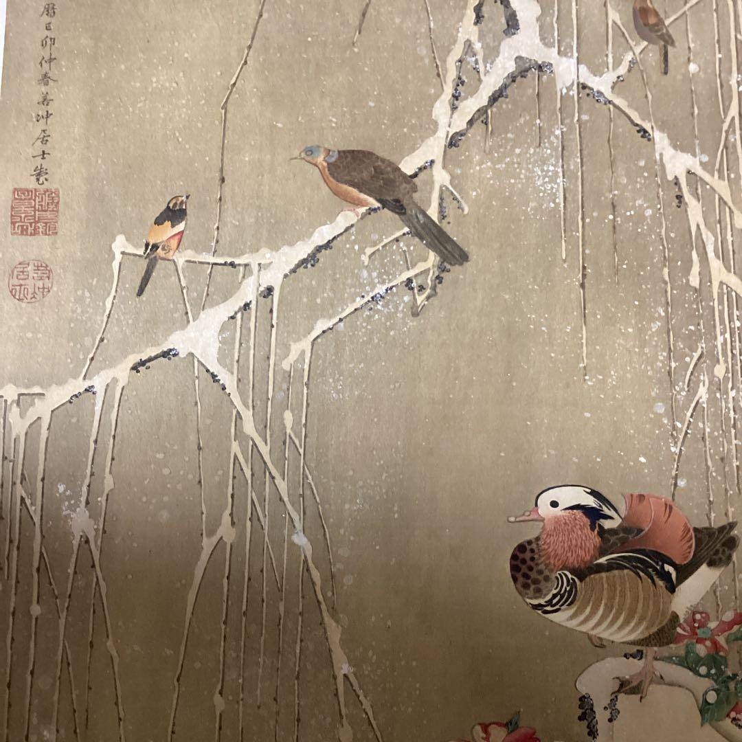 伊藤若冲 動植綵絵 【 雪 中 鴛 鴦 】 高精彩工藝画 額装 即決 - メルカリ