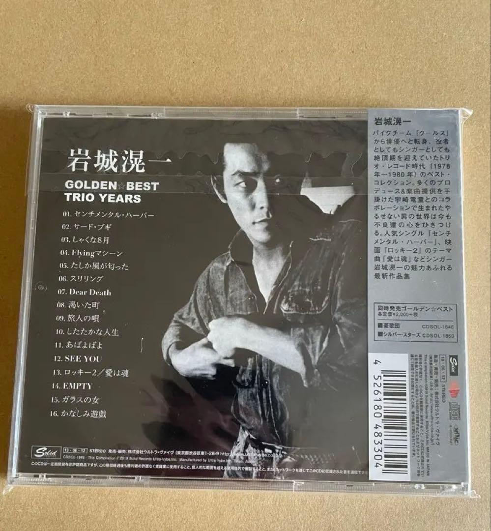 新品‼️岩城滉一 CD ゴールデン ベスト トリオ・イヤーズ クールス